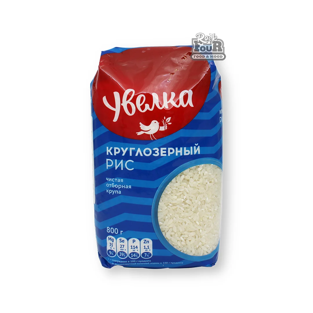 Բրինձ կլոր «Увелка» հղկած 800գ